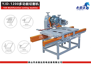 1200型多功能瓷磚切割機